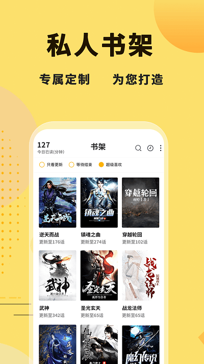 二狗免费小说阅读app 二狗免费小说软件下载