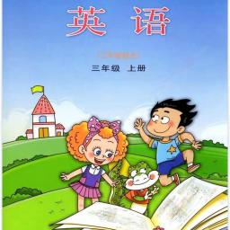 鲁科版英语点读软件