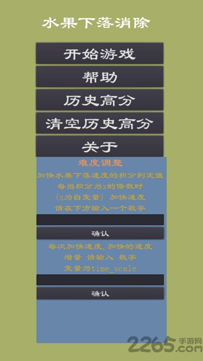 水果下落消除最新版 水果下落消除游戏下载