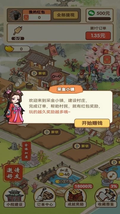 采金小镇最新版 采金小镇游戏下载