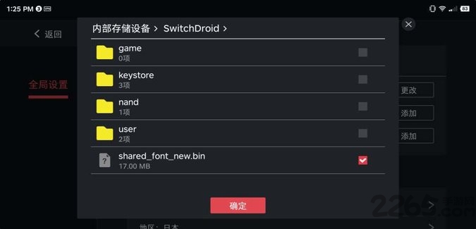蛋蛋模拟器手机版(egg ns emulator) 蛋蛋模拟器游戏下载