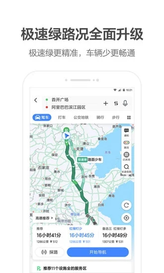 小x导航app 小x导航官方版下载