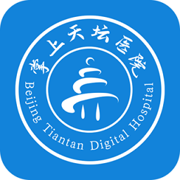 掌上天坛医院手机版