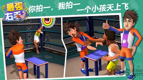 最强右手小游戏 最强右手游戏下载