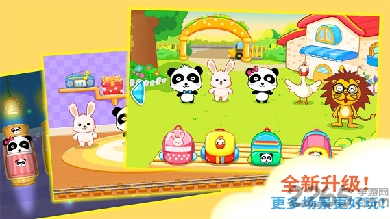 宝宝巴士宝宝幼儿园免费版 宝宝巴士宝宝幼儿园下载安装