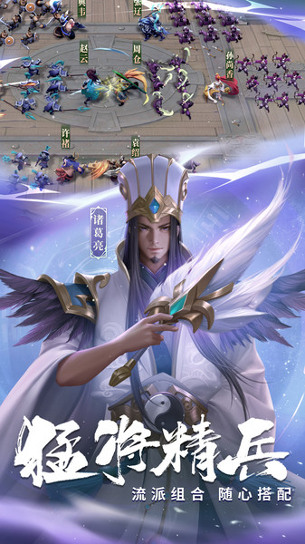 少年三国志零手游官方版 少年三国志零游戏下载