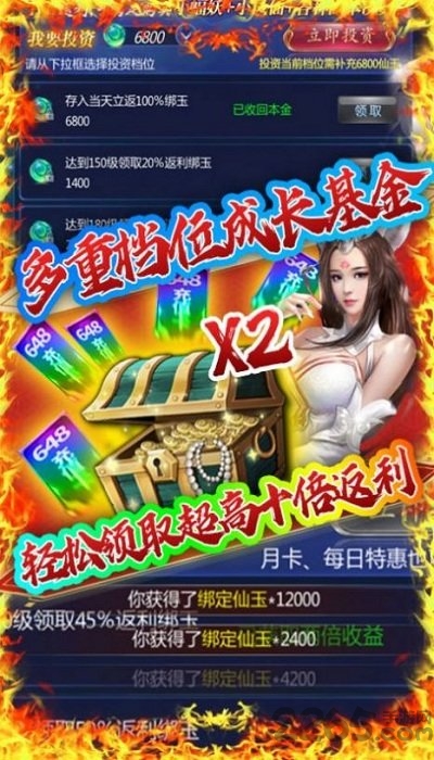 诛仙苍劫手游 诛仙苍劫官方版下载