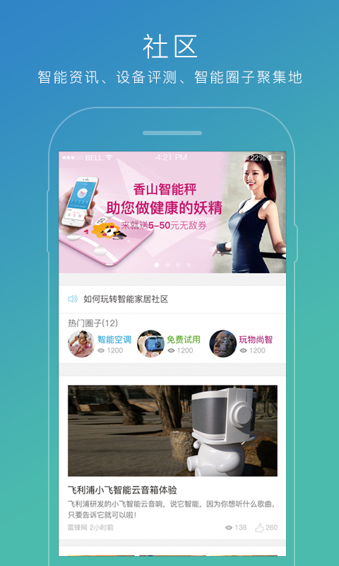 苏宁智能app 苏宁智能官方版下载