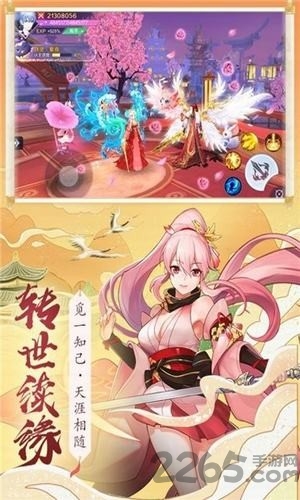 仙梦小妖红包版 仙梦小妖红包版手游下载