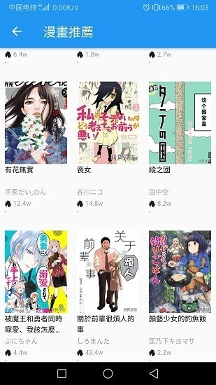 拷贝漫画app 拷贝漫画官方版