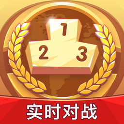 开心竞技场红包版(暂未上线)