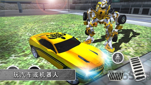 机器人变形模拟最新版下载