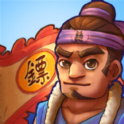 顺风镖局游戏(暂未上线)