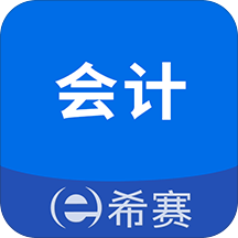 会计职称考试助手app