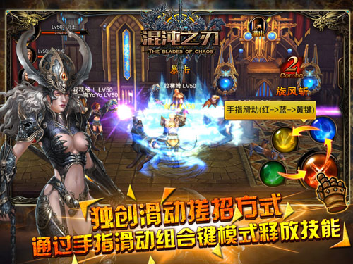 混沌之刃腾讯版官方版 腾讯混沌之刃游戏下载