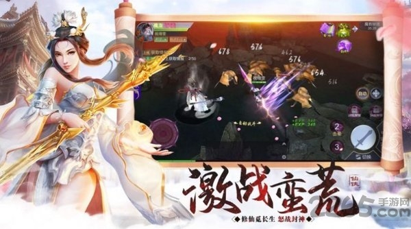 缥缈剑仙安卓版 缥缈剑仙游戏下载