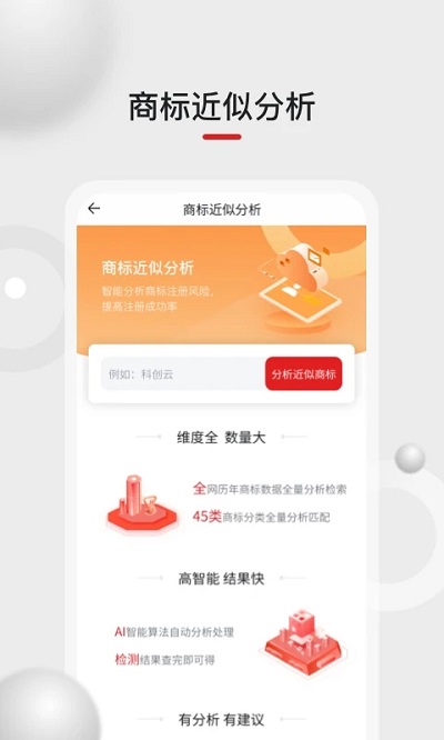 黑马科创云软件 黑马科创云下载app