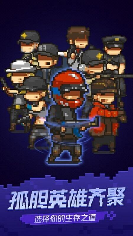 通关吧英雄手机版 通关吧英雄游戏下载