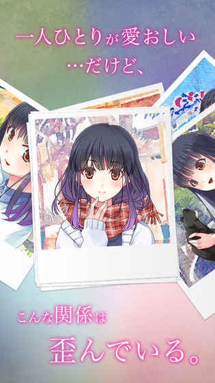 多重人格女友最新版 多重人格女友手机版