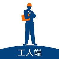 零工工人端app