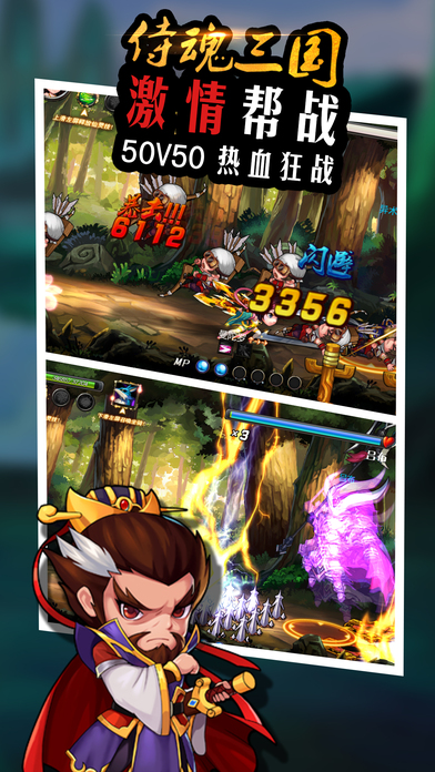 侍魂三国手游 侍魂三国