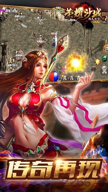 荣耀沙城裁决游戏 荣耀沙城裁决手游下载