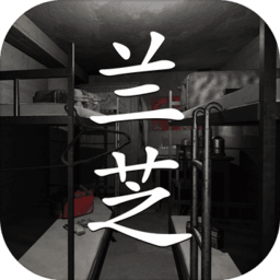 孙美琪疑案兰芝免费vip版