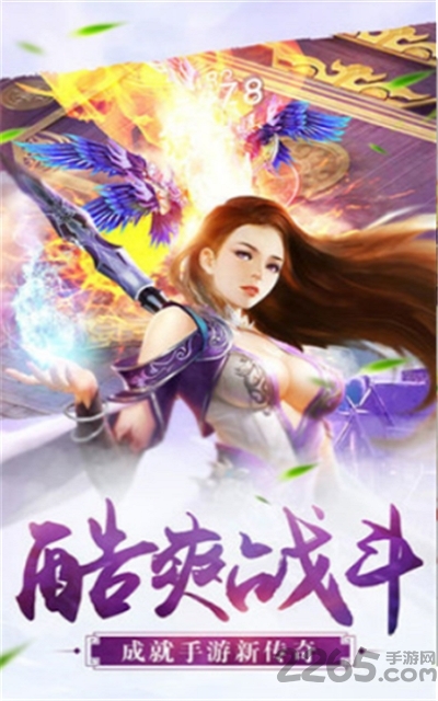 五州世主手游 五州世主最新版下载