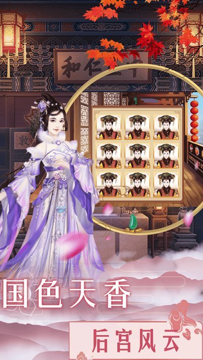 金枝欲念游戏 金枝欲念手游下载