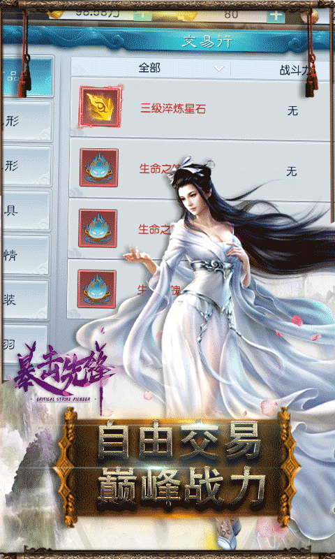 暴击先锋bt版 暴击先锋手游变态版下载