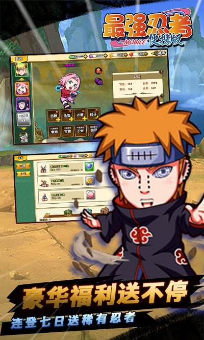 最强忍者手游正版 最强忍者手机版下载