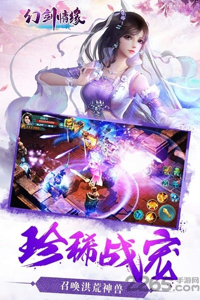 幻剑情缘高萌版 幻剑情缘高萌版手游下载