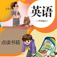 人教版英语点读助手