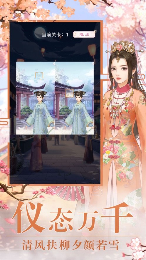 三生三世之清妃来了手游 三生三世之清妃来了游戏下载