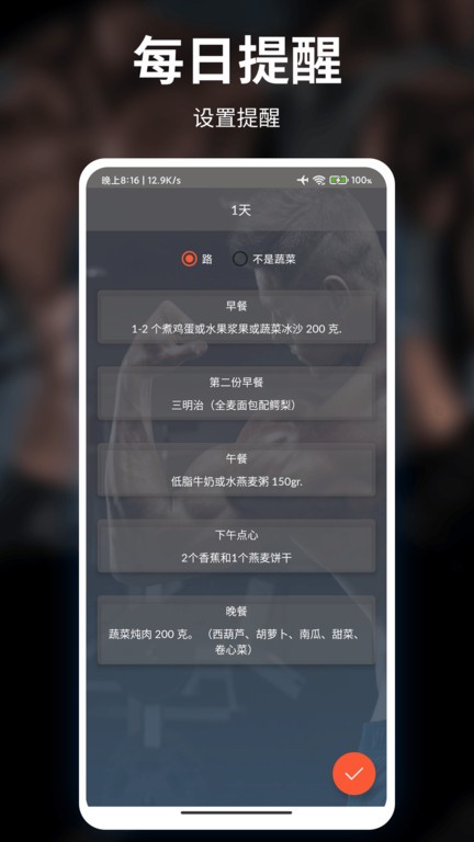健身管理云平台app 健身管理云平台手机版下载