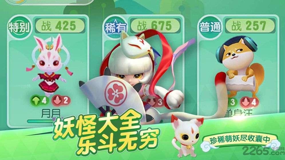 王牌捉妖师手游 王牌捉妖师游戏下载