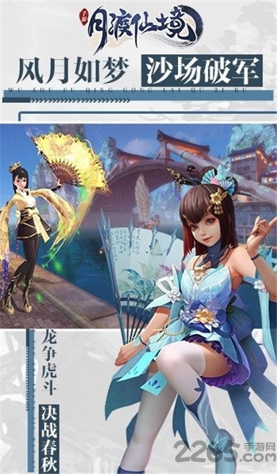 月渡仙境手游 月渡仙境免费版下载