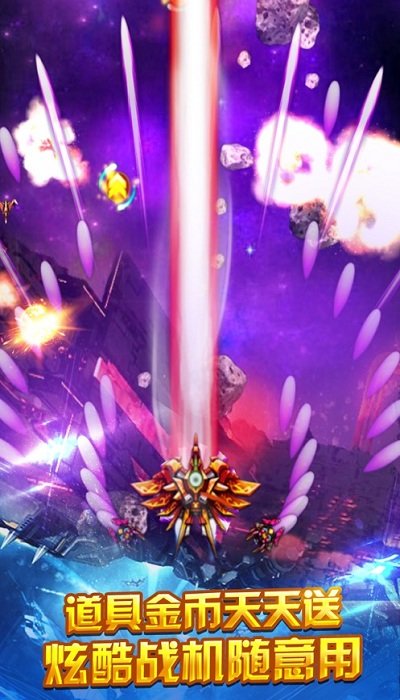 我的战机666游戏 我的战机666最新版下载