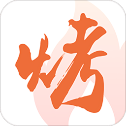 万物皆烤app