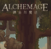炼金与魔法试玩版(暂未上线)