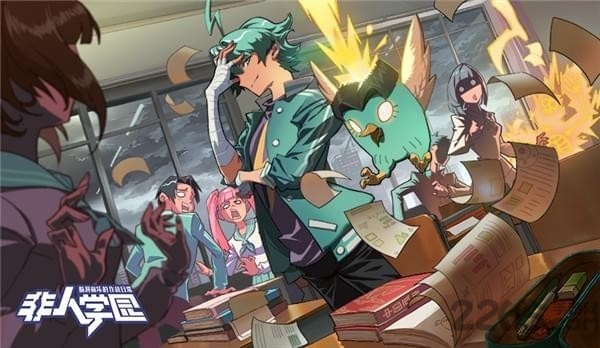 非人学园网易版 网易非人学园下载