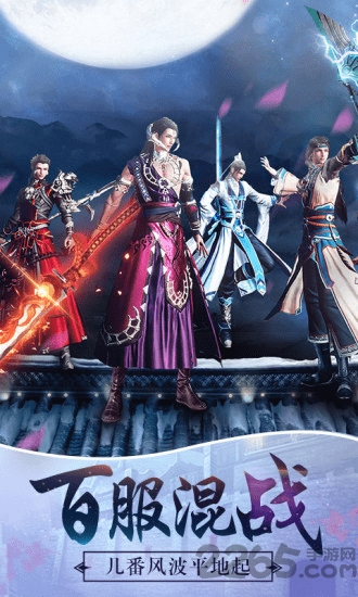 大秦仙道官方版 大秦仙道手游下载