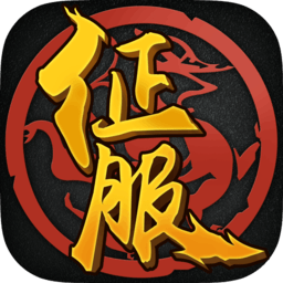 口袋征服战略版