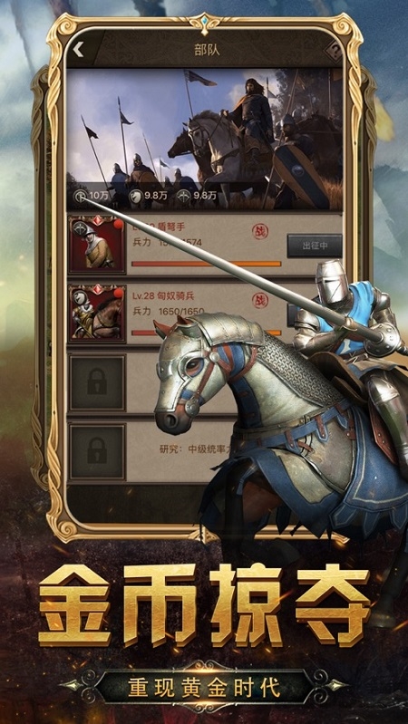 国家的崛起手机版apk 国家的崛起游戏下载