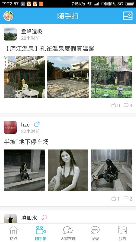 铜陵网客户端 铜陵网app下载