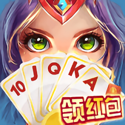 富豪街斗地主战略版