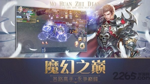 魔域之戒满v版 魔域之戒变态版下载