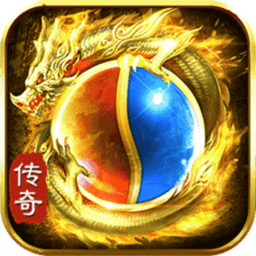 圣道传说客户端