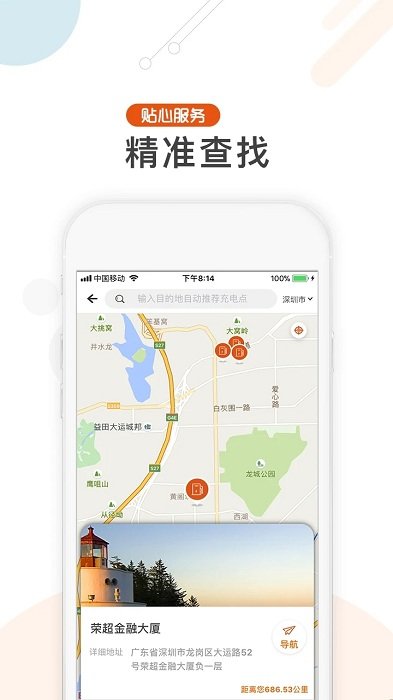 汇充电官方版 汇充电app