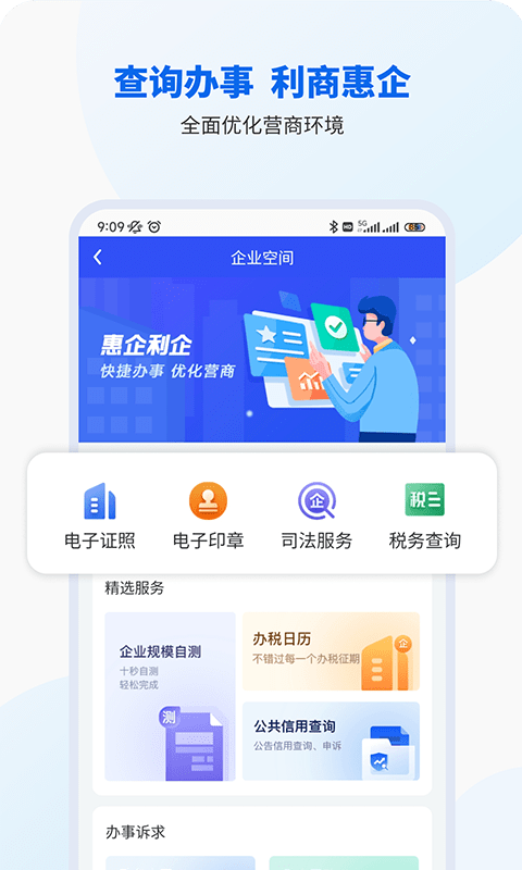 智桂通最新版 智桂通app下载
